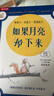 樂樂趣 小松鼠埃德蒙和朋友在一起 情商繪本 精選繪本合集 莉莉蘭的小蟲蟲 鏡花緣東方冒險故事  3-6歲兒童性格養(yǎng)成情商培養(yǎng) 成長故事 [7冊]如果月亮掉下來 曬單實拍圖