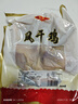 湘真香湖北風(fēng)干雞荊門(mén)土特產(chǎn)正宗十里鋪臘香雞臘雞整只臘貨土雞咸雞臘肉 風(fēng)干三黃雞500g童子雞肉質(zhì)細嫩 曬單實(shí)拍圖