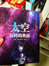 地球運轉的奧秘  博物大百科全書(shū)精裝彩繪揭秘地球 青少年中小學(xué)生宇宙科普書(shū)籍讀繪本物漫畫(huà)書(shū)百問(wèn)百答課外閱讀 曬單實(shí)拍圖