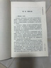 胡一鳴堪輿精論羅盤全解 羅盤使用 易經(jīng)五行 學(xué)入門 八宅明鏡易經(jīng)入門基礎(chǔ)知識(shí)堪輿籍 地 曬單實(shí)拍圖