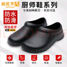 尚優(yōu)不凡 廚師鞋防滑防油污工作鞋輕便耐磨耐穿 9031防滑鞋 曬單實(shí)拍圖