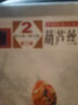 葫蘆絲、巴烏考級曲集2（第五級—第六級 第三版） 曬單實(shí)拍圖