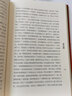【當當正版書(shū)籍】河山傳 賈平凹《廢都》《暫坐》后全新城市題材小說(shuō) 觸及底層人士、商界精英、政治掮客、高級官員，賈平凹獨樹(shù)一幟的突破之作 曬單實(shí)拍圖