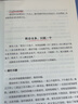 練好口才的第一本書 2 殷亞敏 著 北京聯(lián)合出版公司 書籍 圖書 曬單實(shí)拍圖