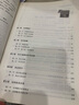 出納崗位實(shí)戰(zhàn)全書(shū) 賀志東 主編 中國(guó)紡織出版社有限公司 書(shū)籍 曬單實(shí)拍圖