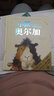 小鼠奧爾加精裝大開本 小熊帕丁頓系列姊妹篇?jiǎng)P特格林納威大獎(jiǎng)得主作品 7-10歲兒童文學(xué)橋梁書小學(xué)生暑假課外閱讀書籍 曬單實(shí)拍圖