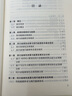 “雙碳”目標(biāo)下四川省能源結(jié)構(gòu)綠色發(fā)展研究 曬單實(shí)拍圖