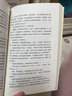 秘密花園 譯林出版社 (美)弗朗西絲·霍奇森·伯內特(Frances Hodgson Burnett) 著(zhù);李文俊 譯 著(zhù)作 書(shū)籍 曬單實(shí)拍圖
