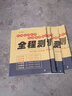 八年級(jí)下冊(cè)物理人教版試卷物理書(shū)八年級(jí)人教版新教材同步單元月考期中期末復(fù)習(xí)沖刺測(cè)試卷初二物理必刷題人教版八下物理試卷 曬單實(shí)拍圖