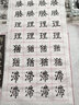 一得閣米字格書法紙100張宣紙書法專用紙白色毛邊紙軟筆練習(xí)紙文房四寶筆墨紙硯 7.5cm*32格/100張 - 約0.25元1張 半熟紙(特點：吸墨適中，讓臨帖效率更高) 曬單實拍圖