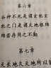 道德經(jīng) 幼兒大字中華經(jīng)典誦讀教材（特大字號，全本注音、簡體橫排；兒童讀經(jīng)、私塾、國學(xué)教材；經(jīng)典誦讀教材) 曬單實拍圖
