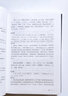 言文對照古文觀(guān)止（套裝全2冊） 曬單實(shí)拍圖