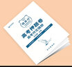 預售2021年王后雄高考押題卷終極押題原創(chuàng)沖刺預測密卷語文數(shù)學英語文科專用綜合全國一二三卷老高考地區(qū) 曬單實拍圖