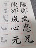 中學(xué)生字帖 葉圣陶題 套裝四本 柳體+歐體+顏體+趙體 上海書畫出版社 曬單實(shí)拍圖