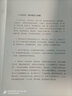 名家畫譜系列：工筆花卉集 曬單實拍圖