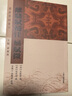 離騷賦補(bǔ)注 屈賦微/楚辭要籍叢刊 曬單實拍圖