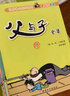 父與子全集(全彩雙語(yǔ)版共10冊)/世界著(zhù)名連環(huán)漫畫(huà) 曬單實(shí)拍圖
