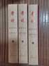 唐詩(shī)宋詞元曲古文鑒賞辭典（彩圖珍藏本） （套裝6冊(cè)）唐詩(shī)+宋詞 曬單實(shí)拍圖