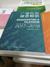 廣播電視基礎知識 曬單實(shí)拍圖