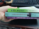 休閑產(chǎn)業(yè)經(jīng)濟(jì)學(xué)上 魏小安,厲新建,呂寧 著 著 旅游教育出版社 書籍 曬單實(shí)拍圖