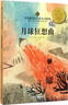 宗白華美學(xué)與藝術(shù)文選 曬單實拍圖