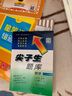 2019秋尖子生題庫系列--七年級數學(xué)上（人教版）（R版）　　　　 曬單實(shí)拍圖