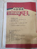 小學語文創(chuàng)新閱讀AB卷4年級 曬單實拍圖