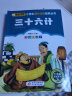 孙子兵法 三十六计 中国寓言故事 中国传统节日 中华上下五千年（5册）儿童文学 彩图注音版 小学生课外阅读经典丛书 注音少儿版读物 小书虫阅读系列 实拍图