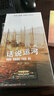 話(huà)說(shuō)運河（6DVD） 曬單實(shí)拍圖