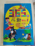 365夜兒歌精選(新版) 幼兒圖書(shū) 早教書(shū) 兒童書(shū)籍 曬單實(shí)拍圖