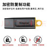 金士頓加密u盤32g64G256g高速版3.0文件可加密碼防復(fù)制保護(hù)商務(wù)辦公保密私密文件保護(hù)資料安全 金士頓DTX 128G +制作加密防復(fù)制功能 曬單實(shí)拍圖