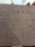 財友表單A5大小憑證封面封底空白憑證打印紙憑證盒A4一半財務(wù)會(huì )計記賬憑證封面212*150mm 50套憑證封面HSA5PM 曬單實(shí)拍圖