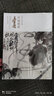 吳昌碩/榮寶齋珍藏繪畫題跋 曬單實(shí)拍圖