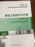 【官方正版 備考2026】計劃社一級造價(jià)工程師2025年教材一造考試圖書(shū)一級造價(jià)師歷年真題建設工程計價(jià)管理案例分析全套土建安裝 全套 土建（計量）+計價(jià)+管理+案例 曬單實(shí)拍圖