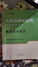 中公教育2025江西省教師招聘考試用書特崗教師編制教招真題試卷資料：教育綜合知識中小學(xué)語文數(shù)學(xué)英語可選 江西教招 教綜【教材+真題】2本 曬單實拍圖