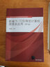 華北電力大學(xué)843微機原理及應(yīng)用】新編16/32位微型計算機原理及應(yīng)用 第5版 李繼燦 清華 曬單實拍圖