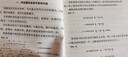 簡譜樂理知識（修訂本） 曬單實拍圖
