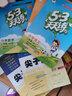 2025秋53天天練六年級上冊下冊全套語(yǔ)文數學(xué)英語(yǔ)人教版蘇教北師練習題小學(xué)6年級教材同步練習冊小兒郎5.3天天練全優(yōu)測試卷江蘇5+3天天練 【現貨 25秋】6上英語(yǔ) 人教PEP版 曬單實(shí)拍圖