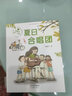 殷健靈暖心小童書：夏日合唱團(tuán) 曬單實(shí)拍圖