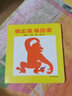 幼幼成長(zhǎng)圖畫書 紙板書 快出來(lái)快出來(lái) 曬單實(shí)拍圖