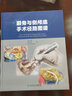 顳骨與側顱底手術(shù)徑路圖譜 曬單實(shí)拍圖