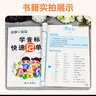學(xué)音標(biāo)快速記單詞小學(xué)英語單詞自然拼讀法+快速記單詞發(fā)音訣竅學(xué)思維導(dǎo)圖記背手冊(cè)練習(xí)本 曬單實(shí)拍圖