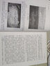 包郵+任選】北師大313歷史學基礎 中國古代史+近代史+現(xiàn)代史+當代史+世界上古史+中古史 考研教材 4本套】世界上古史+中古史+近代史+現(xiàn)代史 曬單實拍圖