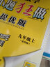 2025秋 初中化學(xué)小題狂做提優(yōu)版九年級上冊化學(xué)人教版 恩波教育 9年級上冊初三上 中學(xué)教輔練習冊同步教材提優(yōu)訓練含答案 新華正版 曬單實(shí)拍圖