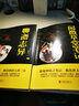 中華國(guó)學(xué)經(jīng)典精粹 古典小說(shuō)全2冊(cè)套裝 （聊齋志異、閱微草堂筆記） 曬單實(shí)拍圖