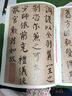 顏真卿自書(shū)告身帖 中華經(jīng)典碑帖彩色放大本 中華書(shū)局自營(yíng)正版 曬單實(shí)拍圖