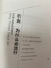【樊登推薦】瘋傳 新版 ：讓你的產品、思想、行為像病毒一樣入侵 電子工業(yè)出版社   正版 曬單實拍圖