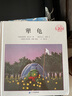 犟龜 正版三年級 精裝繪本 米切爾·恩德 小學(xué)生三年級必讀課外書閱讀書籍四年級 兒童故事書非注音版 21二十一世紀(jì)出版社 米切爾恩德作品繪本系列一只倔強(qiáng)烏龜?shù)穆贸探?jīng)典勵志圖畫書繪本 曬單實拍圖