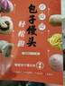 香噴噴包子饅頭輕松做 曬單實拍圖