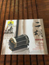 國樂(lè )精選 二胡（CD） 曬單實(shí)拍圖